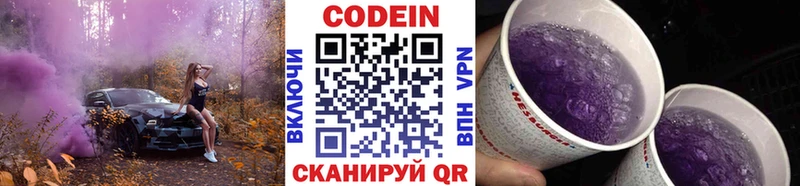 Кодеин напиток Lean (лин)  наркота  гидра ONION  Нарьян-Мар 