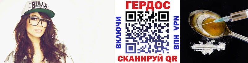 Героин VHQ  магазин продажи наркотиков  Нарьян-Мар 