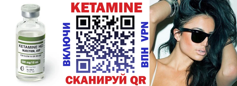 КЕТАМИН ketamine Нарьян-Мар