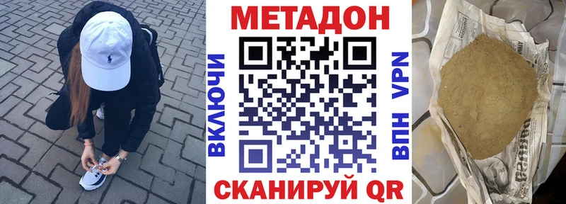 МЕТАДОН VHQ  дарнет шоп  Нарьян-Мар 